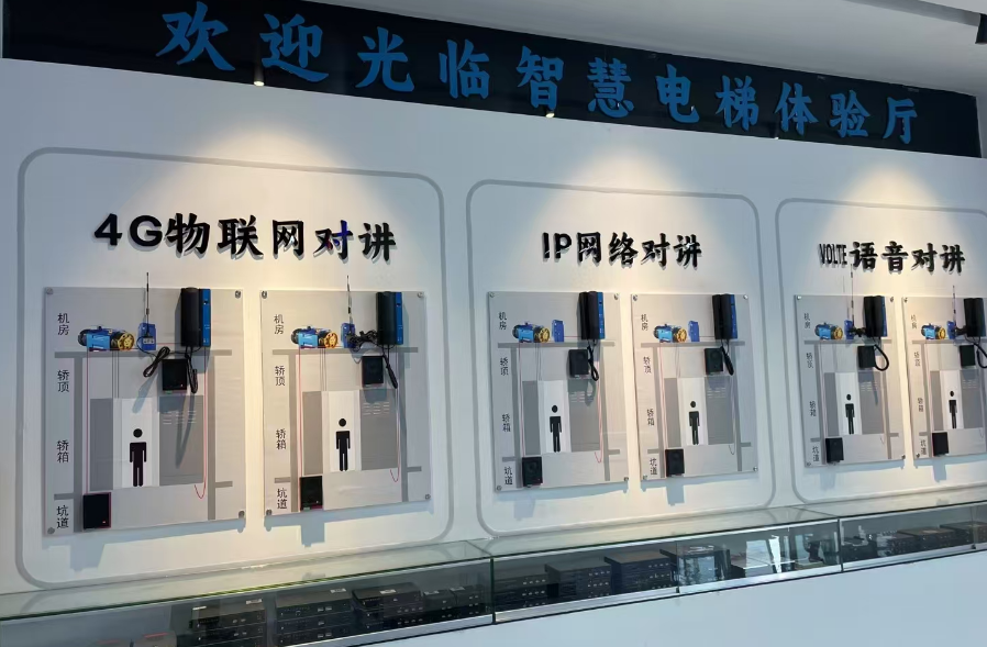 正達梯通提供智能電梯五方通話梯控刷卡整體解決方案